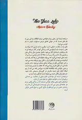 دریاچه شیشه ای2جلدی